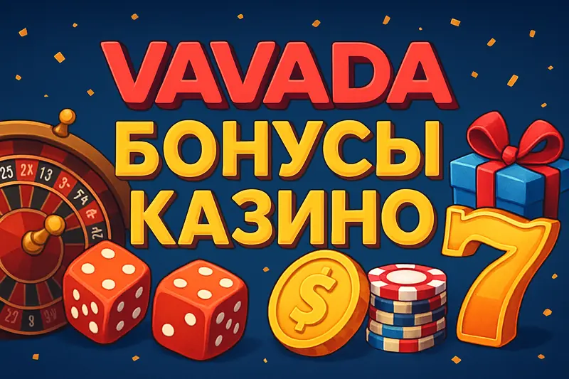 Вавада бонусы